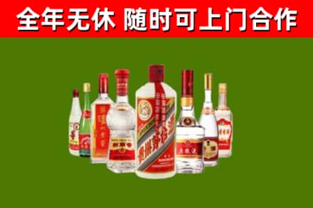 桓台烟酒回收八大名酒.jpg