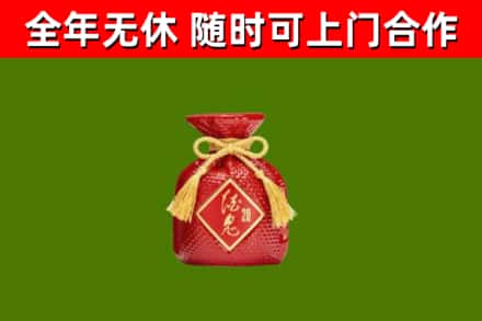 桓台烟酒回收酒鬼酒.jpg