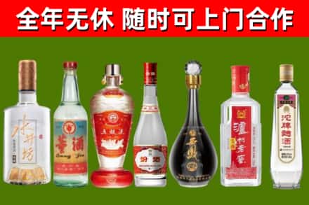 桓台烟酒回收名酒系列.jpg