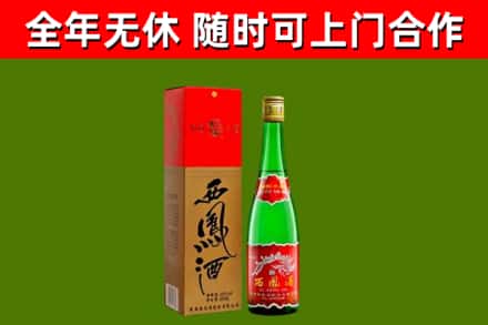 桓台烟酒回收西凤酒绿瓶.jpg