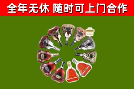 桓台烟酒回收XO洋酒.jpg