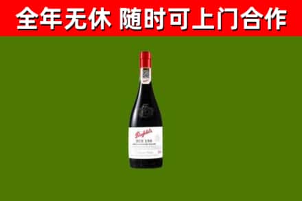 桓台烟酒回收奔富红酒.jpg
