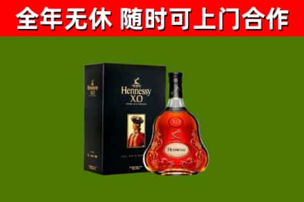 桓台烟酒回收轩尼诗XO.jpg