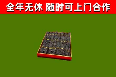 桓台烟酒回收海参.jpg
