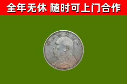 桓台烟酒回收袁大头.jpg